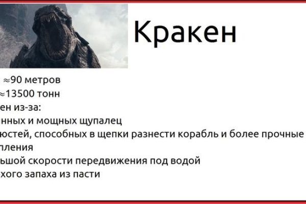 Не заходит на кракен